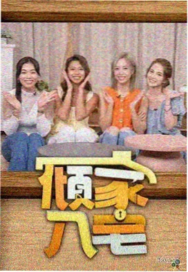 父母爱情江德华角色资料图